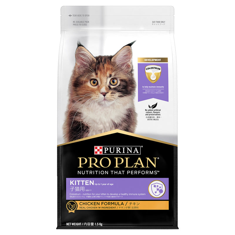 Load image into Gallery viewer, Purina Pro Plan Kitten Chicken Dry Cat Food
