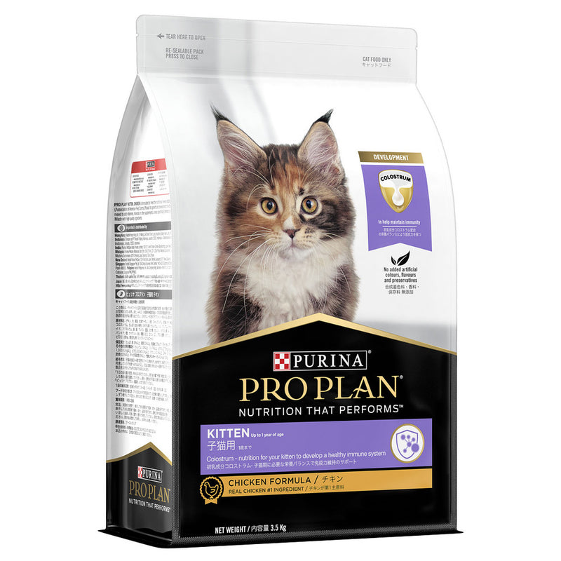 Load image into Gallery viewer, Purina Pro Plan Kitten Chicken Dry Cat Food
